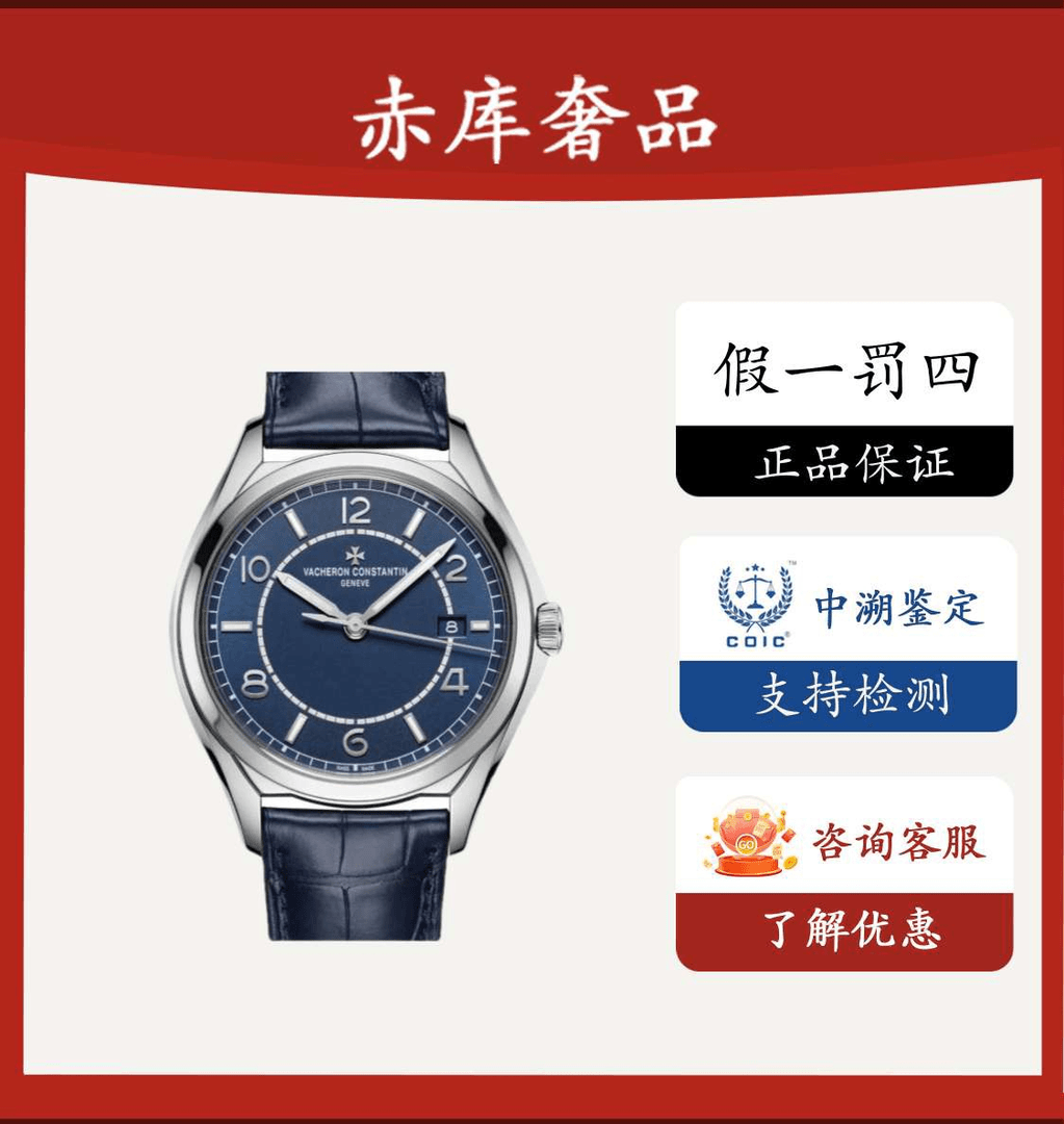 99新 Vacheron Constantin/江诗丹顿 伍陆之型/4600E/40mm/精钢