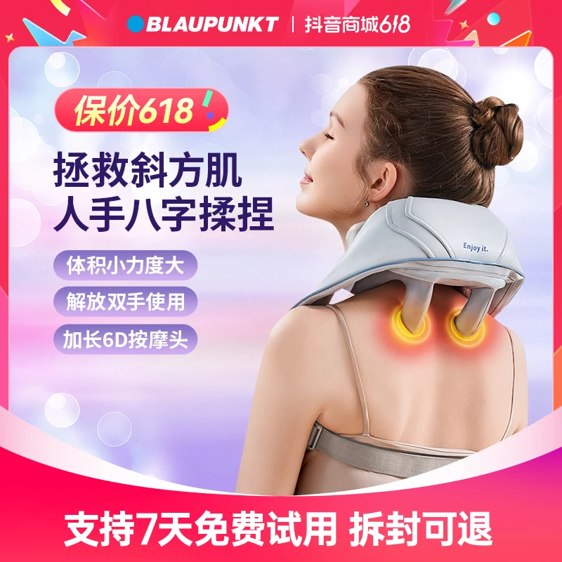 德国蓝宝颈椎按摩仪披肩斜方肌腰部背部腰椎肩颈肩颈加热按摩器