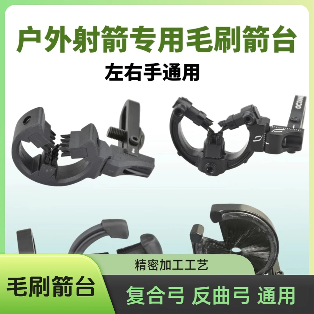 复合弓射箭鬃刷箭台毛刷箭台棕饼箭台Y字箭台复合反曲弓射箭通用