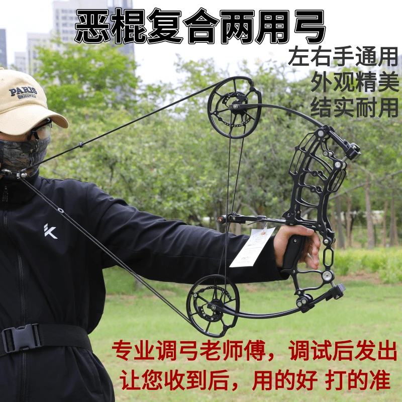 恶棍两用复合弓钢珠钢珠射箭小型滑轮弓大威力短轴弓复和弓高精度