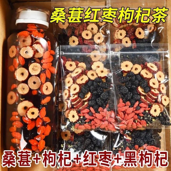 红枣枸杞桑葚茶黑枸杞红枸杞红枣干桑葚黑枸杞熬夜茶养生冲泡营养
