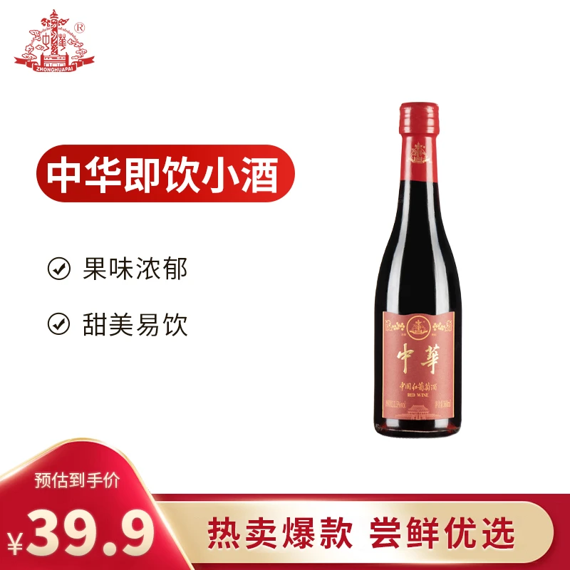 ZHONGHUAPAI/中华力娇中华中国红葡萄酒年轻人小酒聚会团建微醺