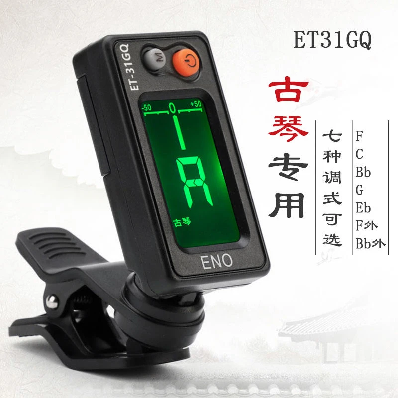 古琴专用调音器伊诺牌乐器专用调音器