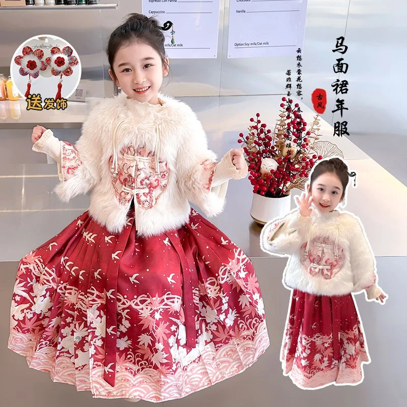 【冬季大促】女童马面裙套装冬季儿童国潮拜年服两件套小童中国风