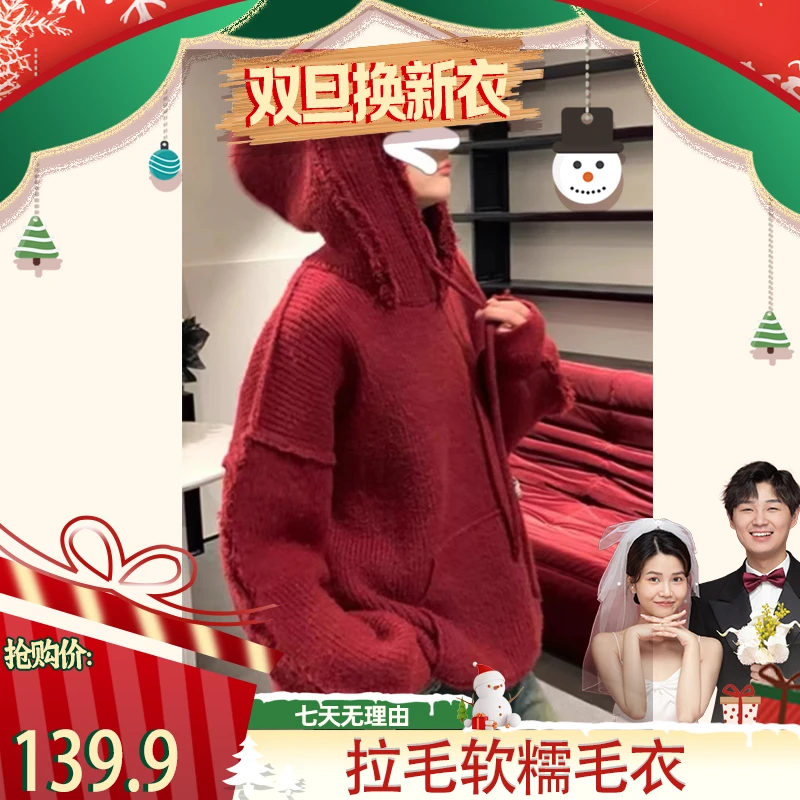 【嘎啦专属】I-XY绒绒毛衣韩版休闲拉毛软糯连帽毛衣1597