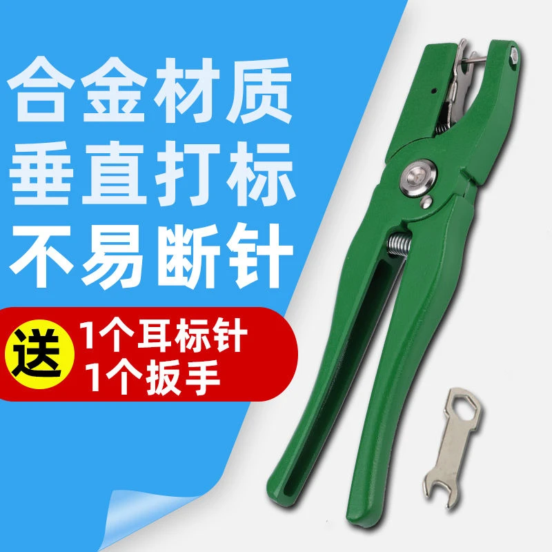兽用耳标钳猪用耳标钳耳号钳 畜牧器械设备 母猪牛羊打耳标牌钳子