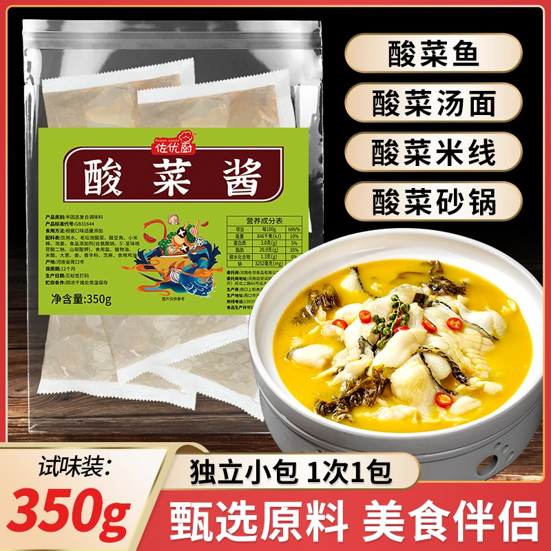 金汤酸菜鱼酸菜牛肉火锅酱酸菜面商用大小包装家常做法大小独立包