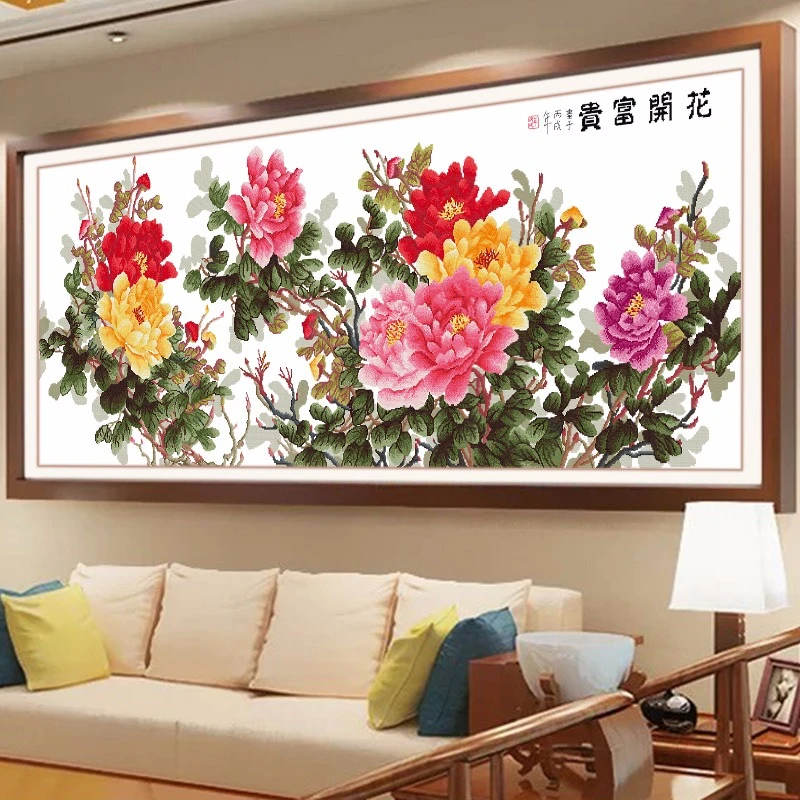 蒙娜丽莎2024新款花开富贵十字绣六尺牡丹大画中国风刺绣大幅手工