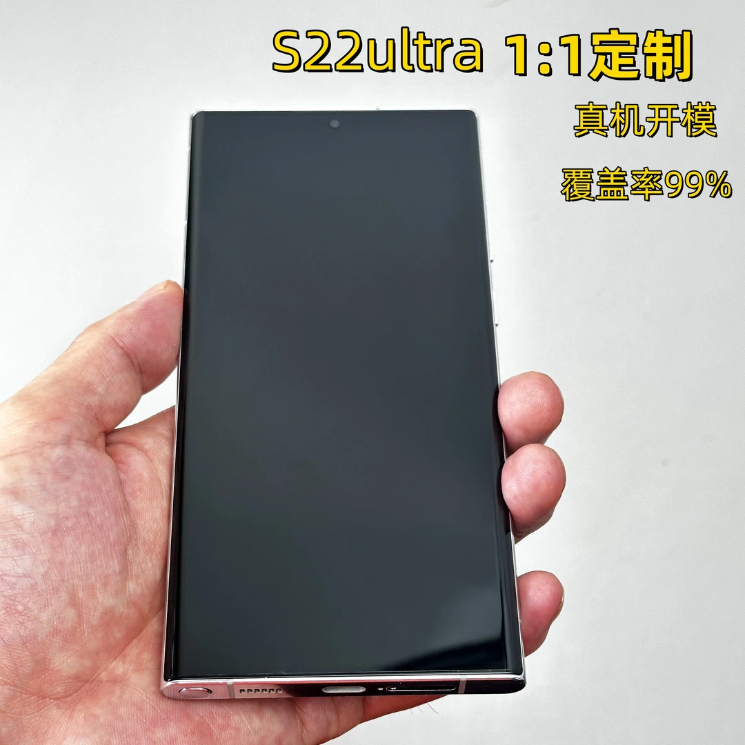羽冠适用三星s22ultra手机原厂防护菲林膜高清全覆盖uv光固菲林膜