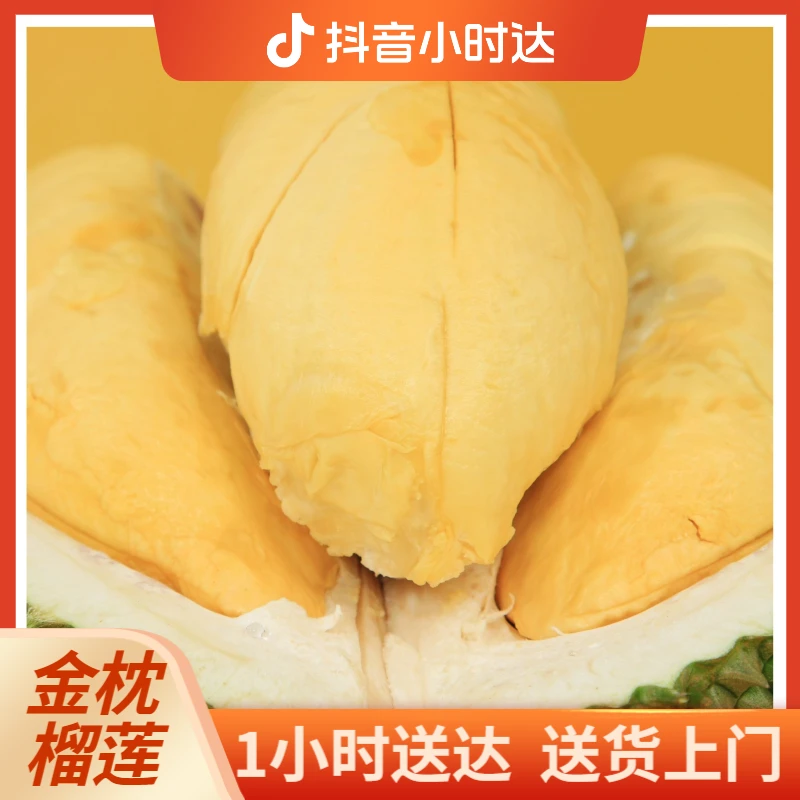 金枕榴莲 36.8/斤  一物一拍