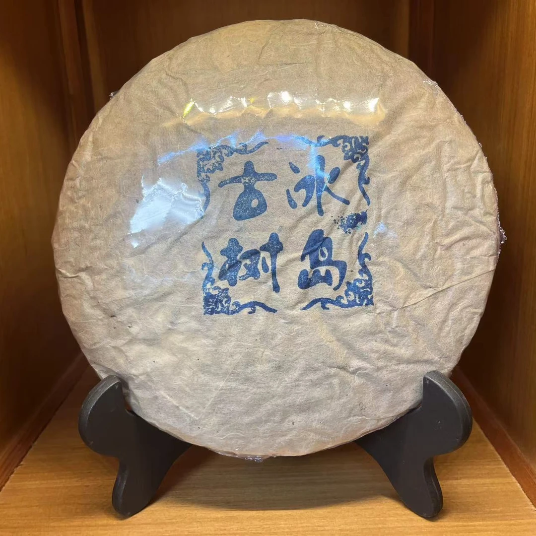 【明熙古茶】（714-LYB）2018年冰岛古树普洱生茶357克