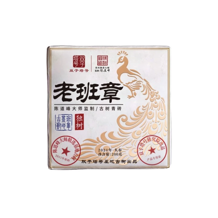 【双子塔号】2009年老班章独树砖古树纯料普洱生茶 200克/片