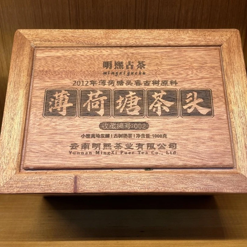 2012年头春普洱熟茶小筐离地发酵薄荷塘老茶头 1000克/箱
