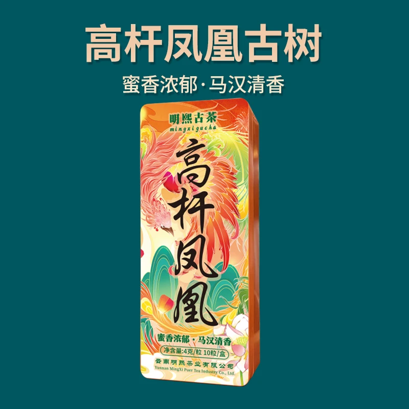 【明熙古茶】2018年高杆凤凰头春普洱茶生茶古树龙珠 10粒/盒