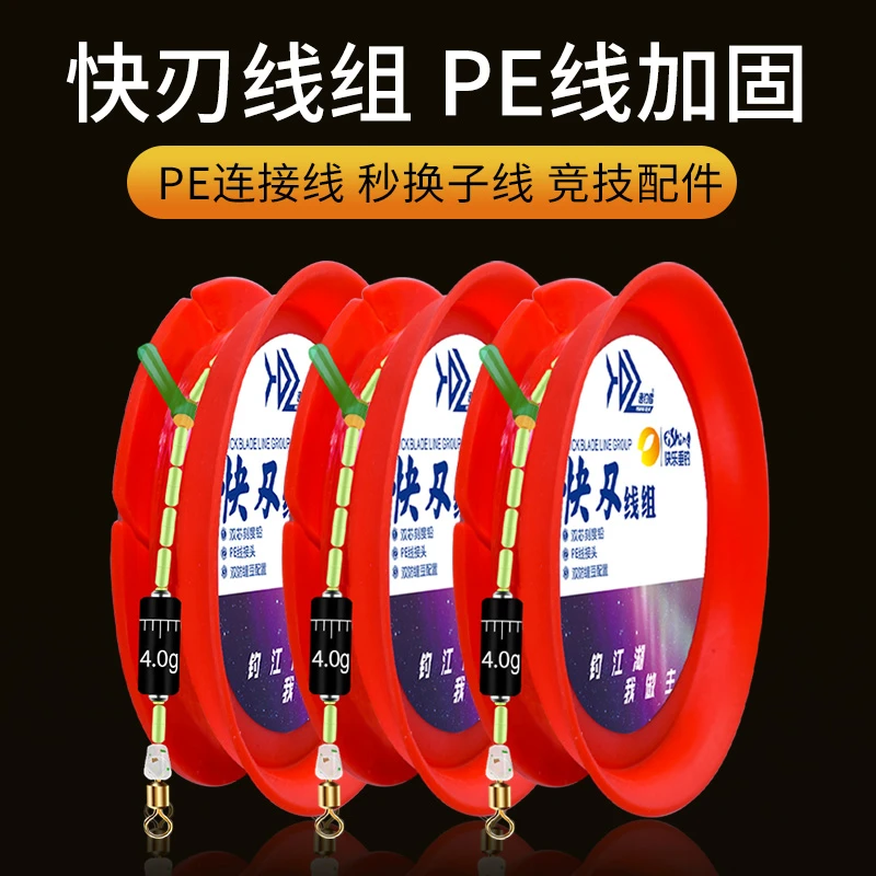 日本进口鱼线尼龙线主线正品高端钓鱼线组主线成品套装全套绑好