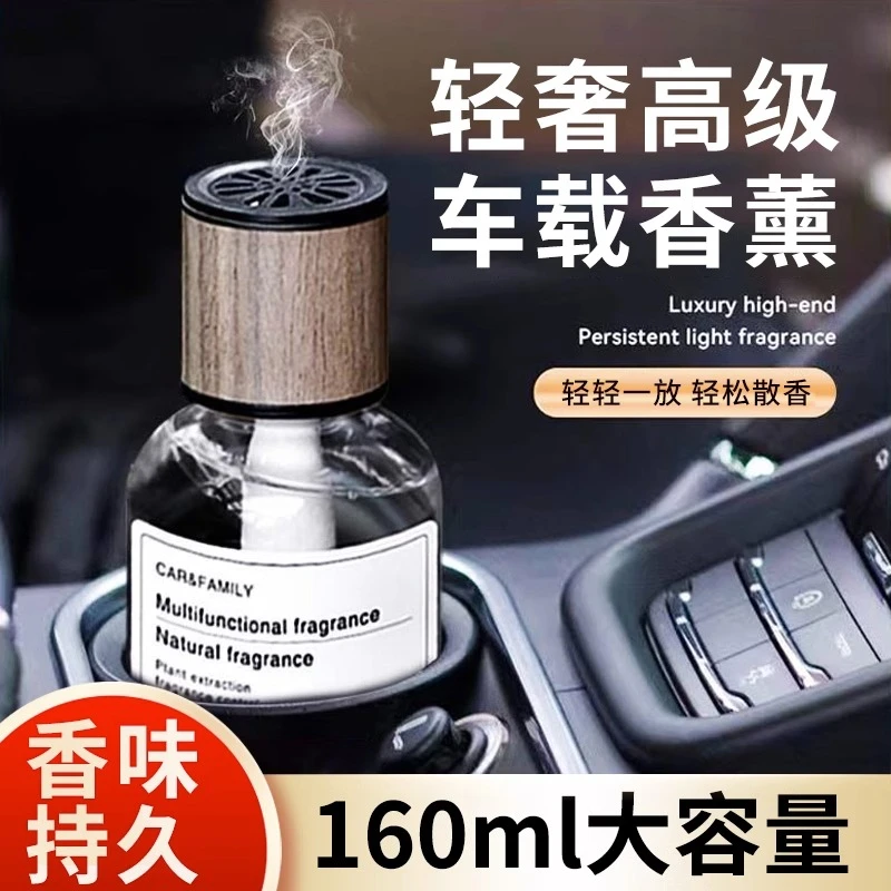 大容量栀子花香车载香薰车用高级感香氛清香婴儿可用车内除异清新
