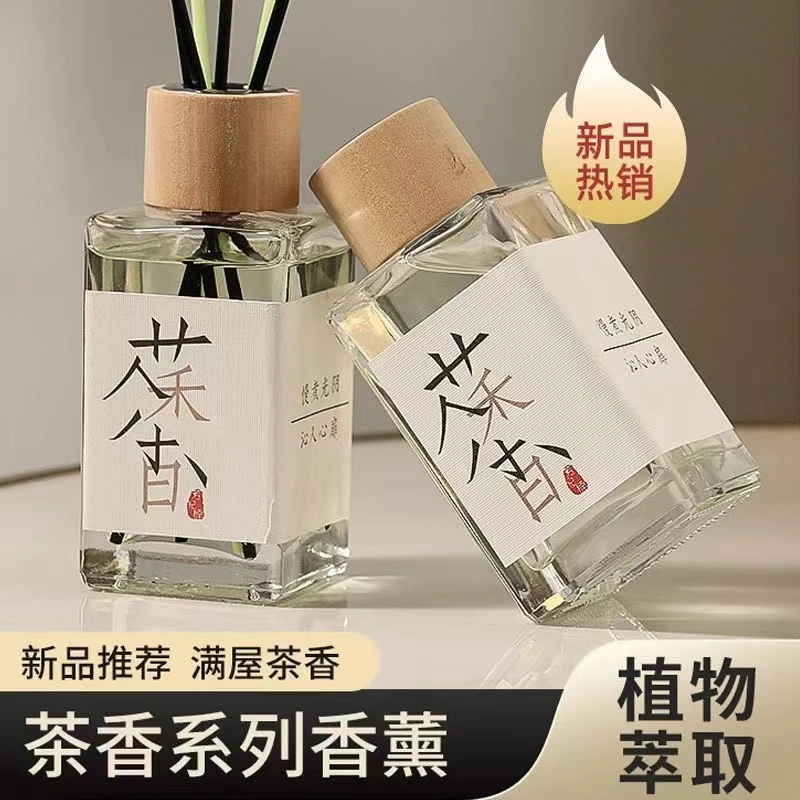 【一元福利】茶味香薰室内持久留香家用香氛空气卫生间厕所卧室衣