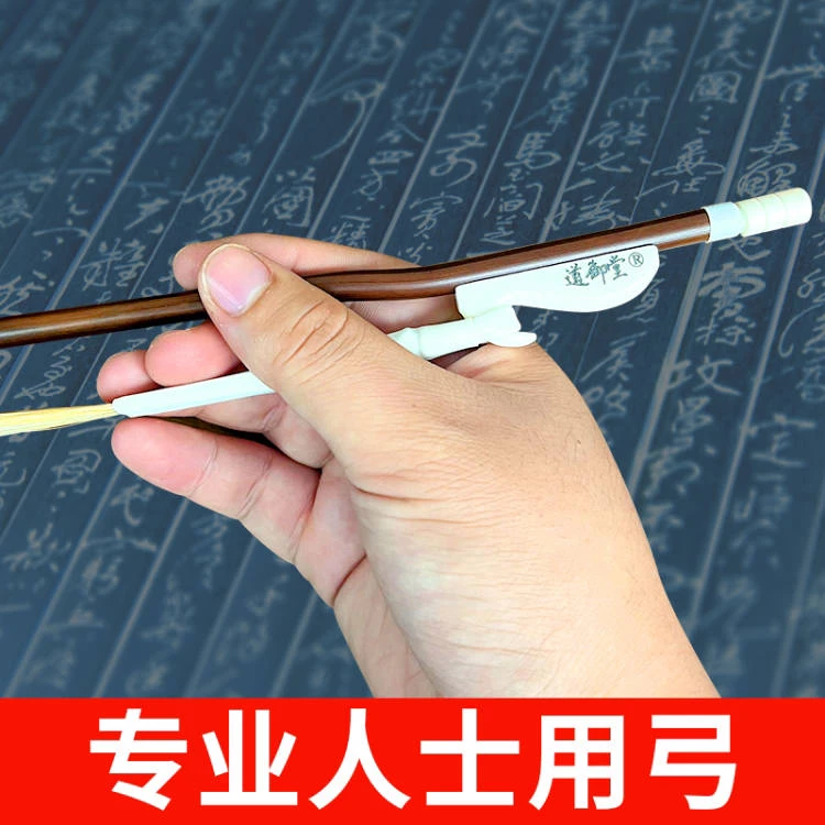 高端二胡弓专业人士二胡弓老紫竹弓公马尾（主播自己用的弓子）