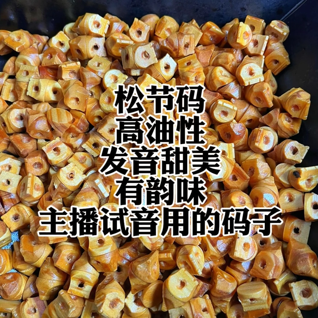 甜美浑厚型二胡码老松节码提升音色降噪音（活动价）