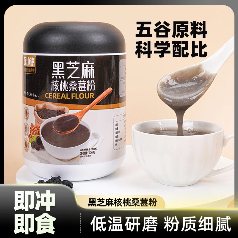 馋小德 黑芝麻核桃桑葚粉芝麻糊懒人早餐500克/罐