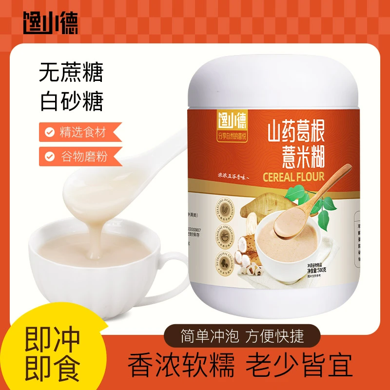 馋小德 山药葛根薏米糊早餐健康营养粗粮饱腹美味早餐