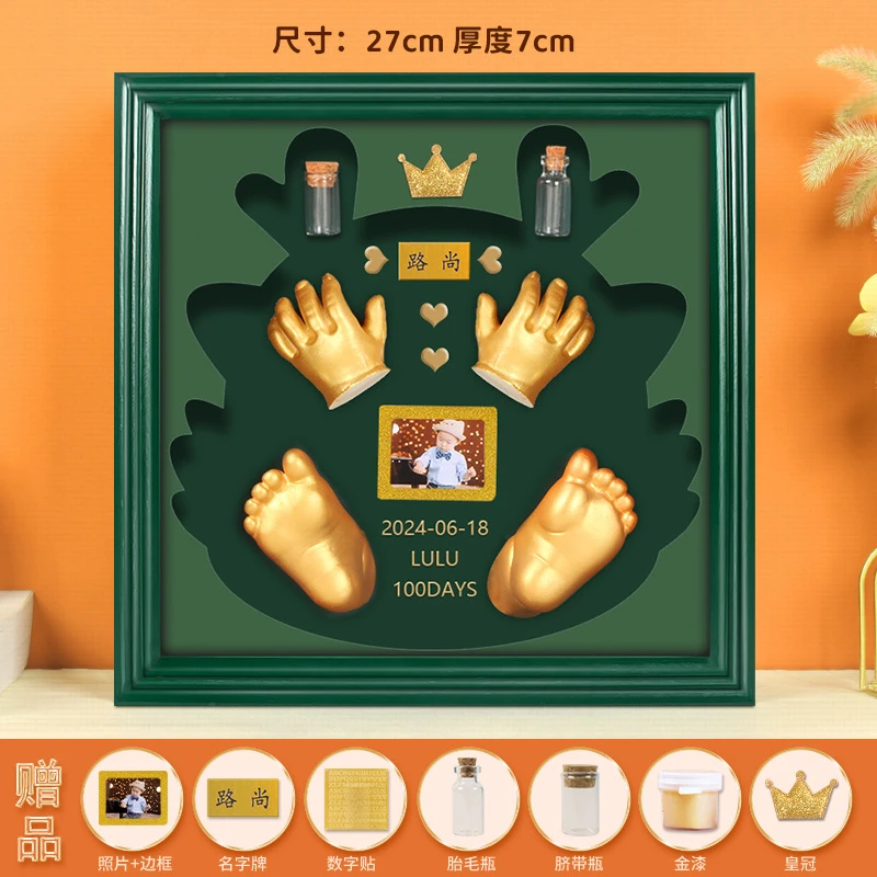 宝宝石膏手模3D手脚模型克隆粉相框满月百天纪念手足印相框DIY