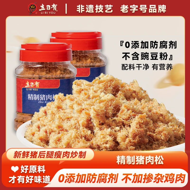 立日有精制猪肉松158g 无豆粉儿童肉松 福州特产老字号 日期新鲜