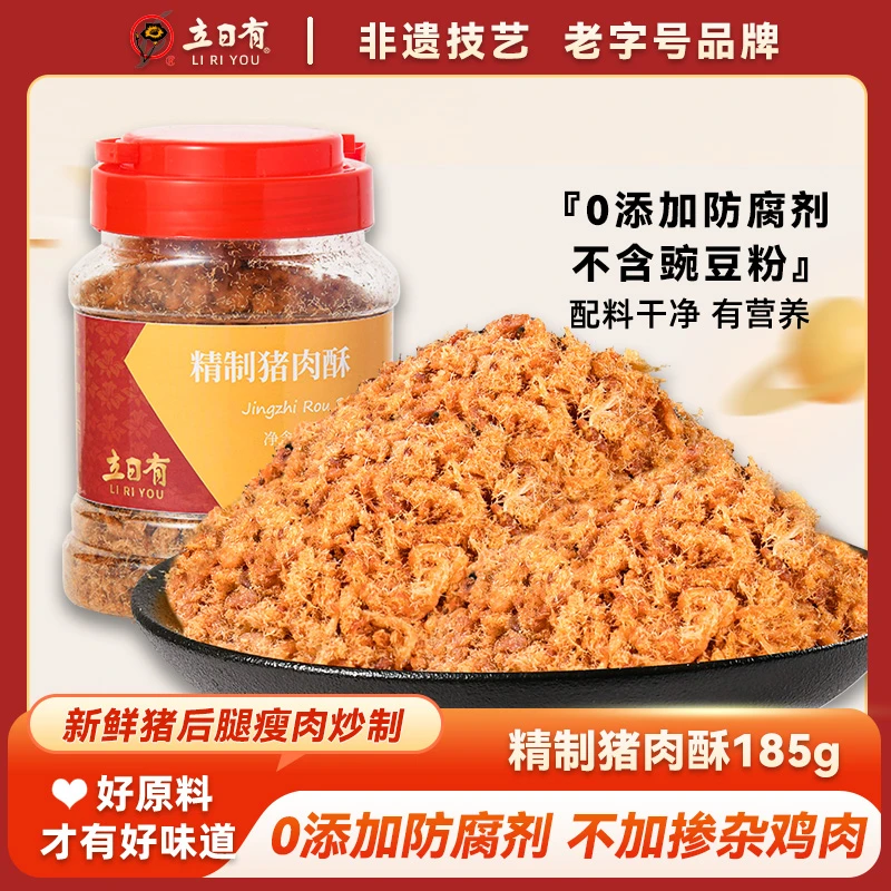 立日有肉松 精制猪肉酥185g罐装 福建特产营养猪肉松  无添加豆粉