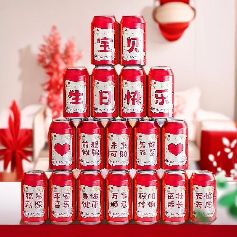 18岁成人礼可乐贴纸宝贝生日快乐新款可乐贴纸生日宴会布置仪式感