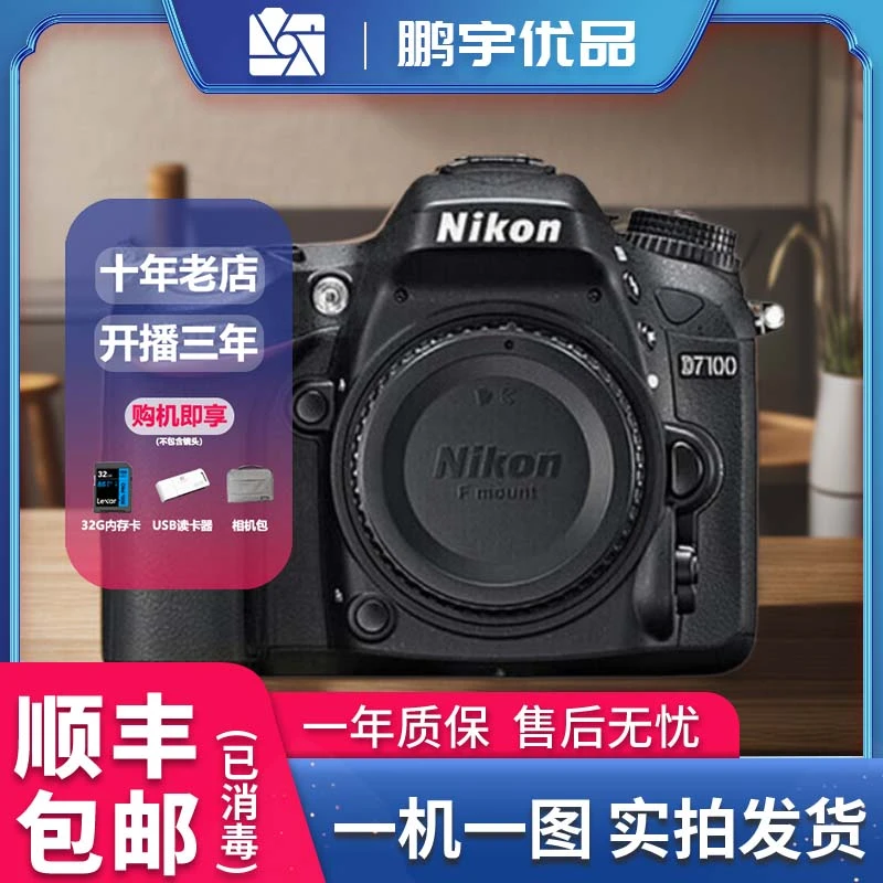 99新 Nikon/尼康 D7000 D7100 D7200 D5600 D5300  专业单反相机