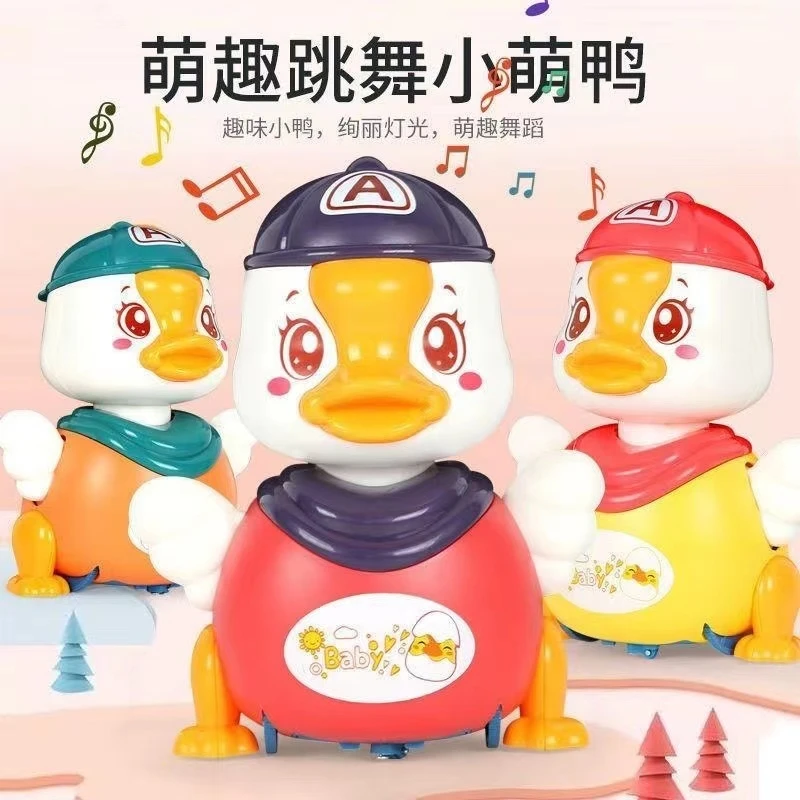 儿童早教益智摇摆鸭小黄鸭玩具引导宝宝爬行抬头唱歌灯光跳舞玩具