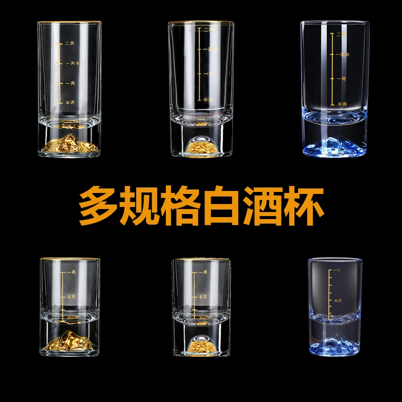 金山二两白酒杯家用创意金箔水晶玻璃带刻度1两2两杯加厚