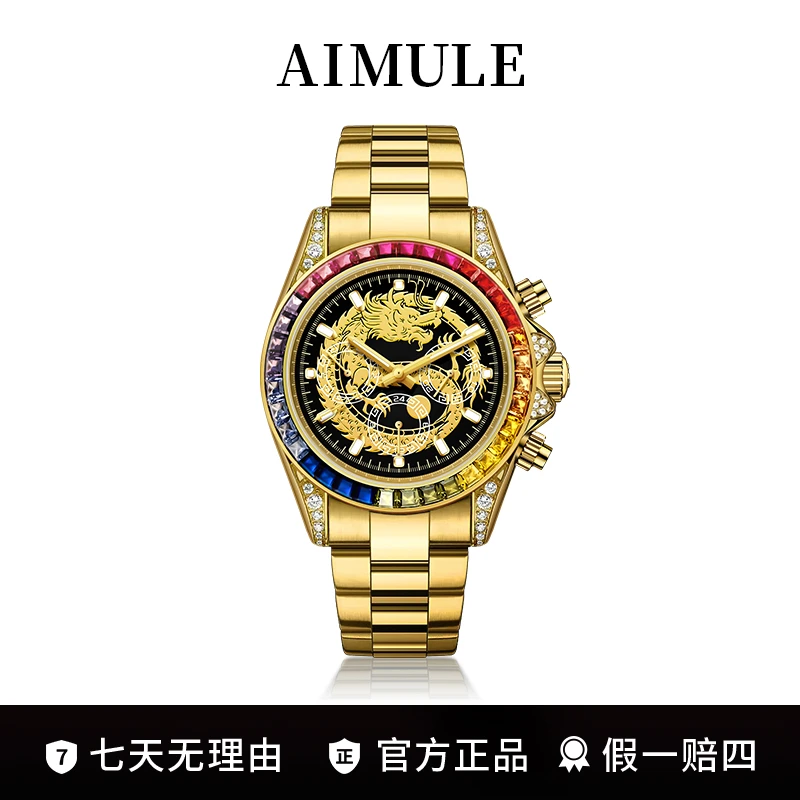 【再见维也纳】RBOW · 彩虹迪超霸气浮雕金龙腕表A5900-B