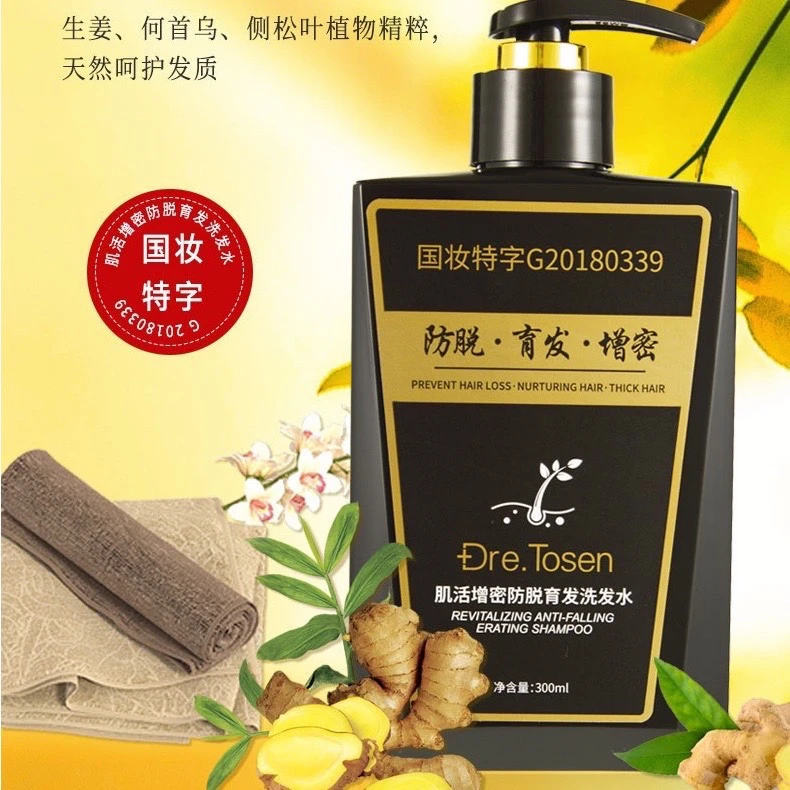 防脱.育发.增密洗发水