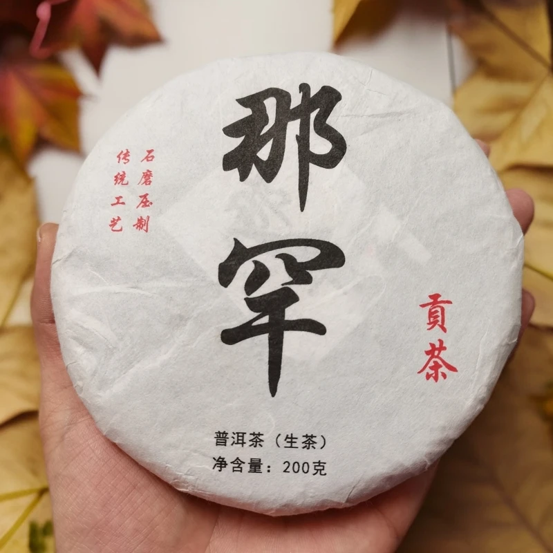 【曼岗组3号】普洱茶那罕古树纯料200克饼（2023二春）