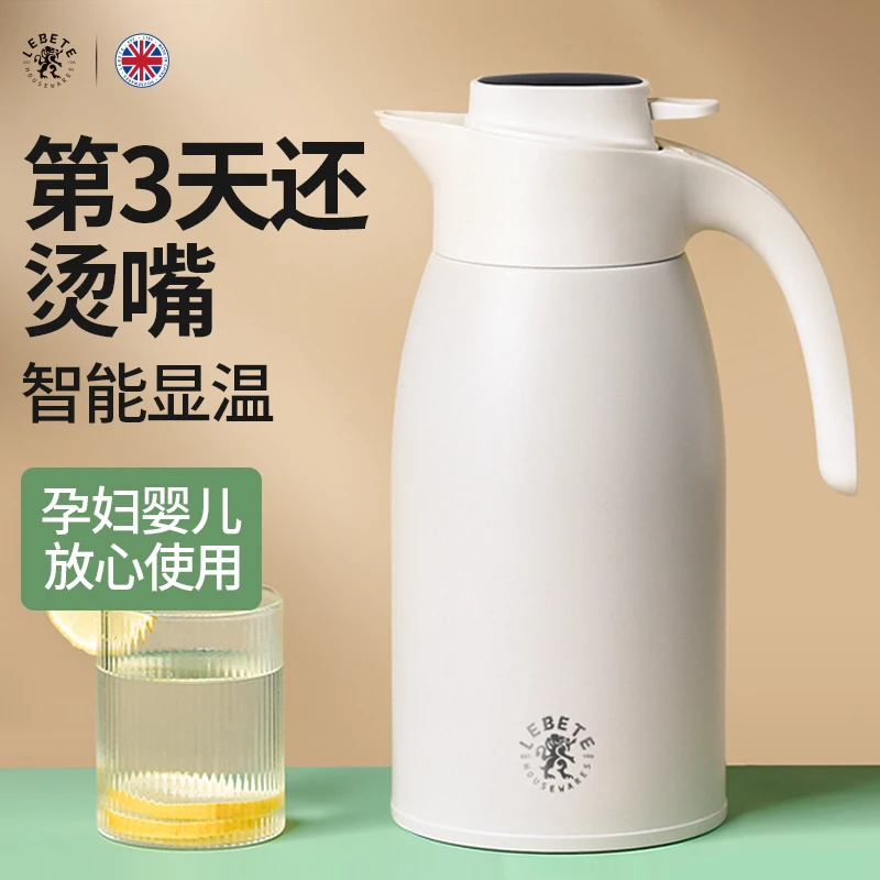 丽贝德高档开水保温壶智能显温大容量便携热水瓶学生开水保温瓶