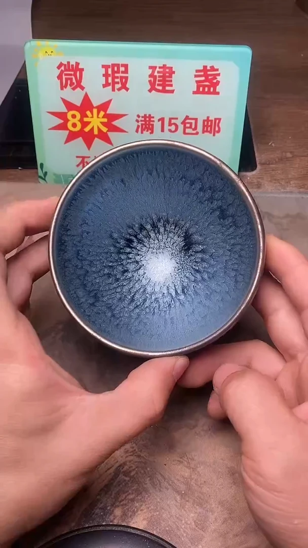 【闪购商品】茶盏205微瑕建盏茶器茶盏