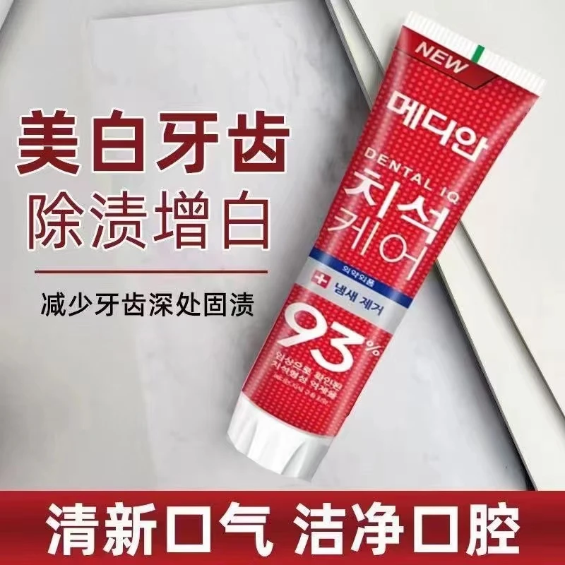 【速囤三支】美白93牙膏牙结石口腔牙垢口臭口气清新去黄清洁