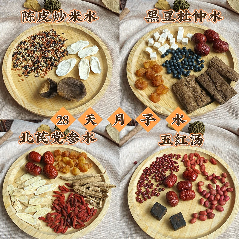 42天月子茶材料包4-6阶段产后恢复煮水