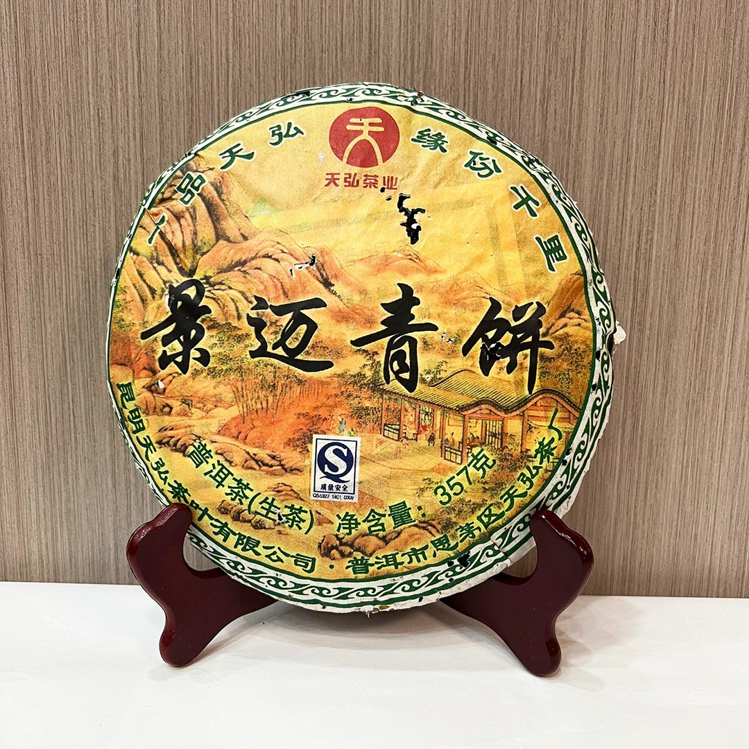 【1饼】2008年 天弘景迈青饼（生茶）357克