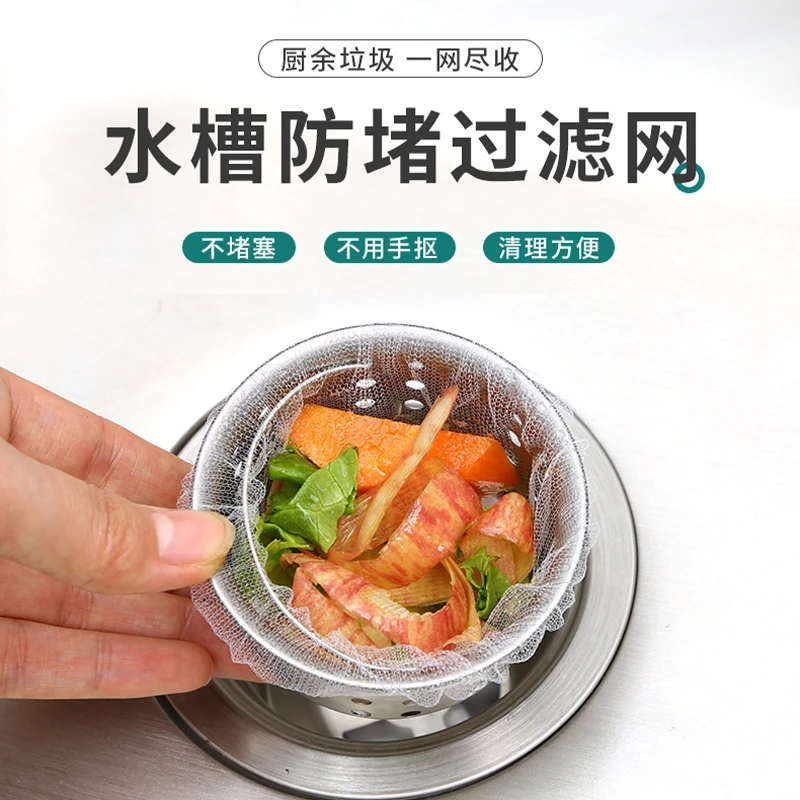 厨房水槽下水道过滤网洗菜池垃圾隔渣防堵塞一次性清洁地漏网袋