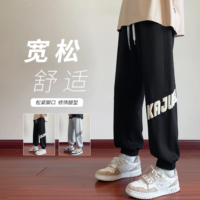 2023年新款青少年春秋宽松ins舒适秋季港风休闲裤直筒男士卫裤