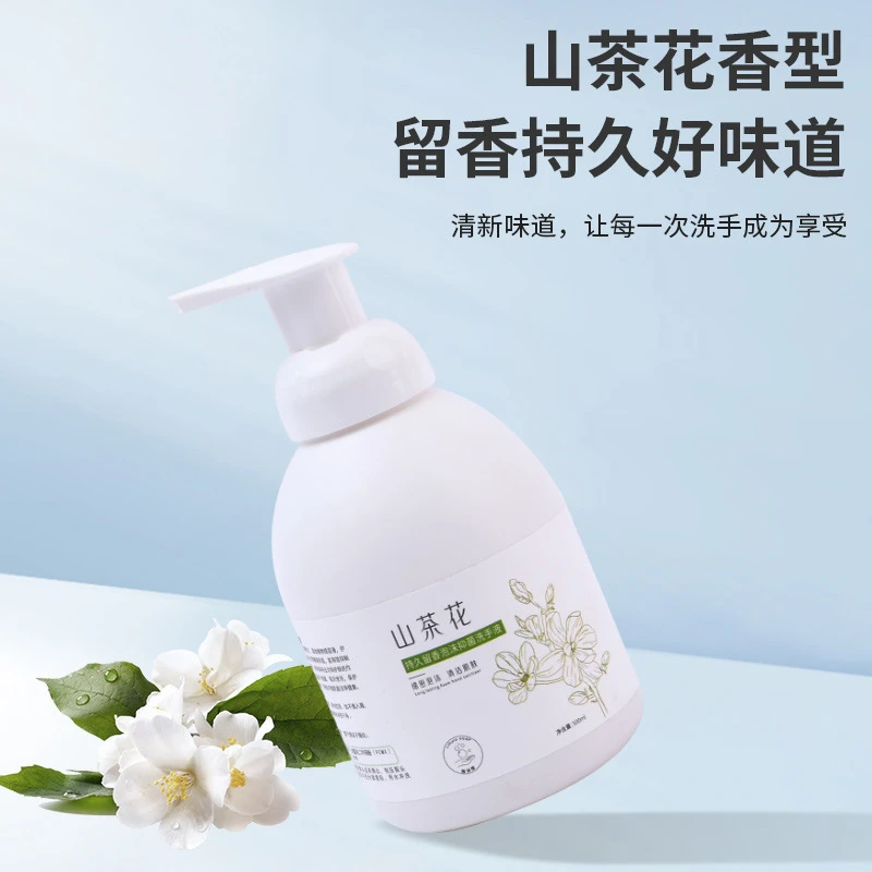 厂家批发泡沫型按压洗手液留香家用型500ml洗手液