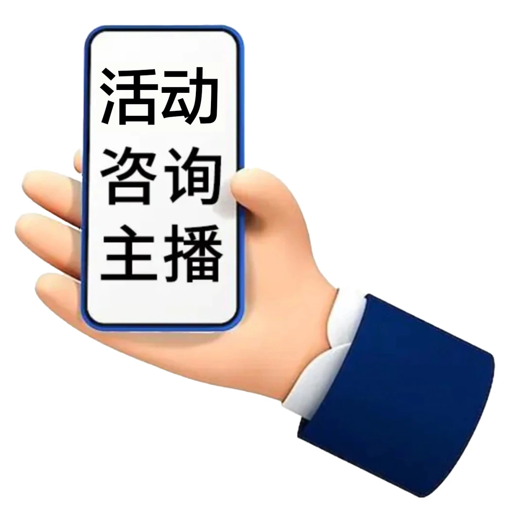 咨询板