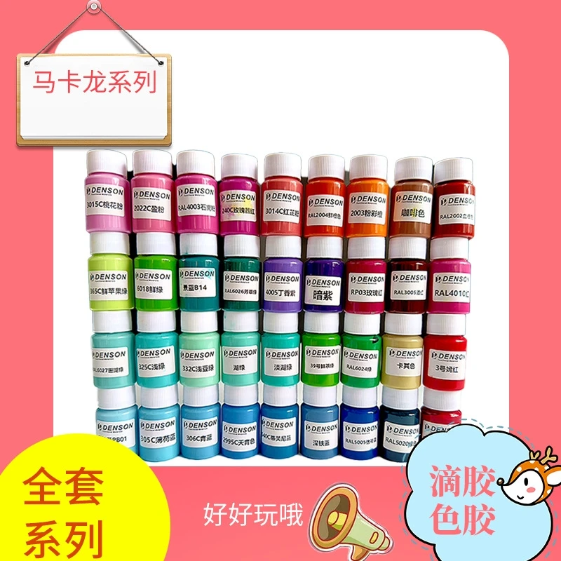 （自选色号备注）  环氧无毒色膏，滴胶，手绘，DIY色膏. 20克/瓶