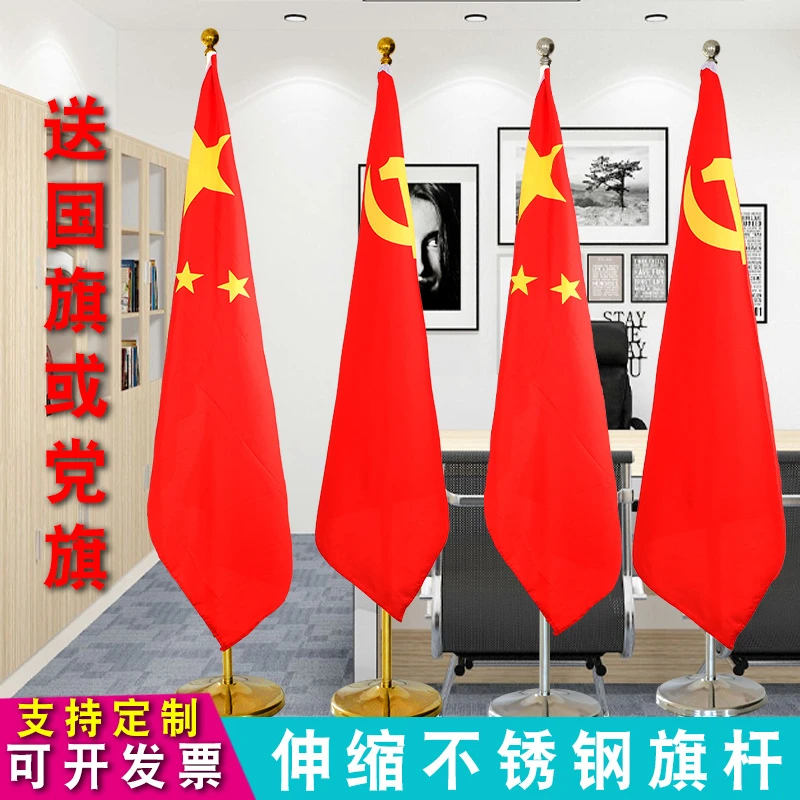 金色立式落地旗帜会议室旗杆党旗红旗室内办公室摆件立式旗架底座