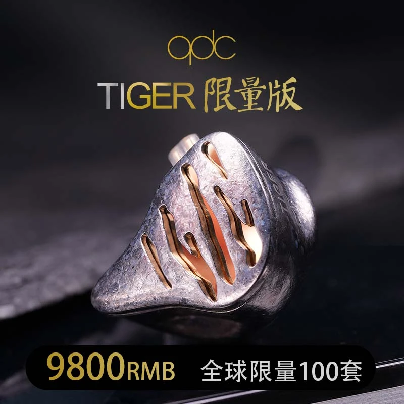 qdcTiger 限量版6动铁2静电HiFi流行发烧音乐有线入耳式耳机音质