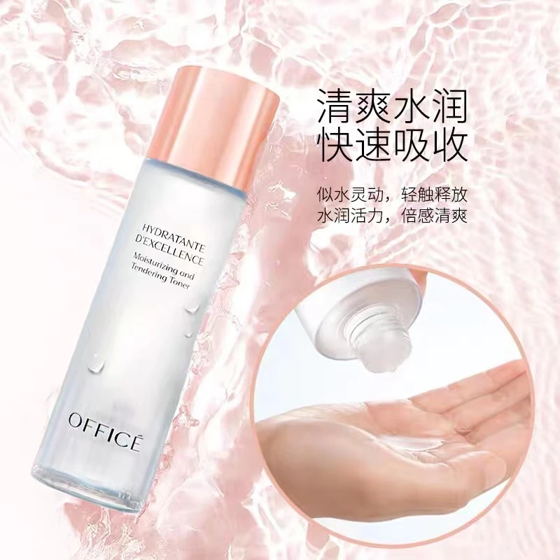 欧菲姿凝润保湿健康修护滋养柔肤水