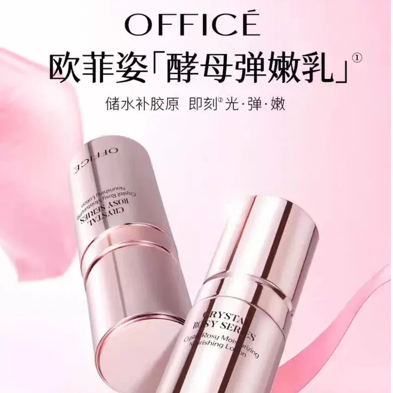 欧菲姿晶钻弹嫩乳迷你装10ml