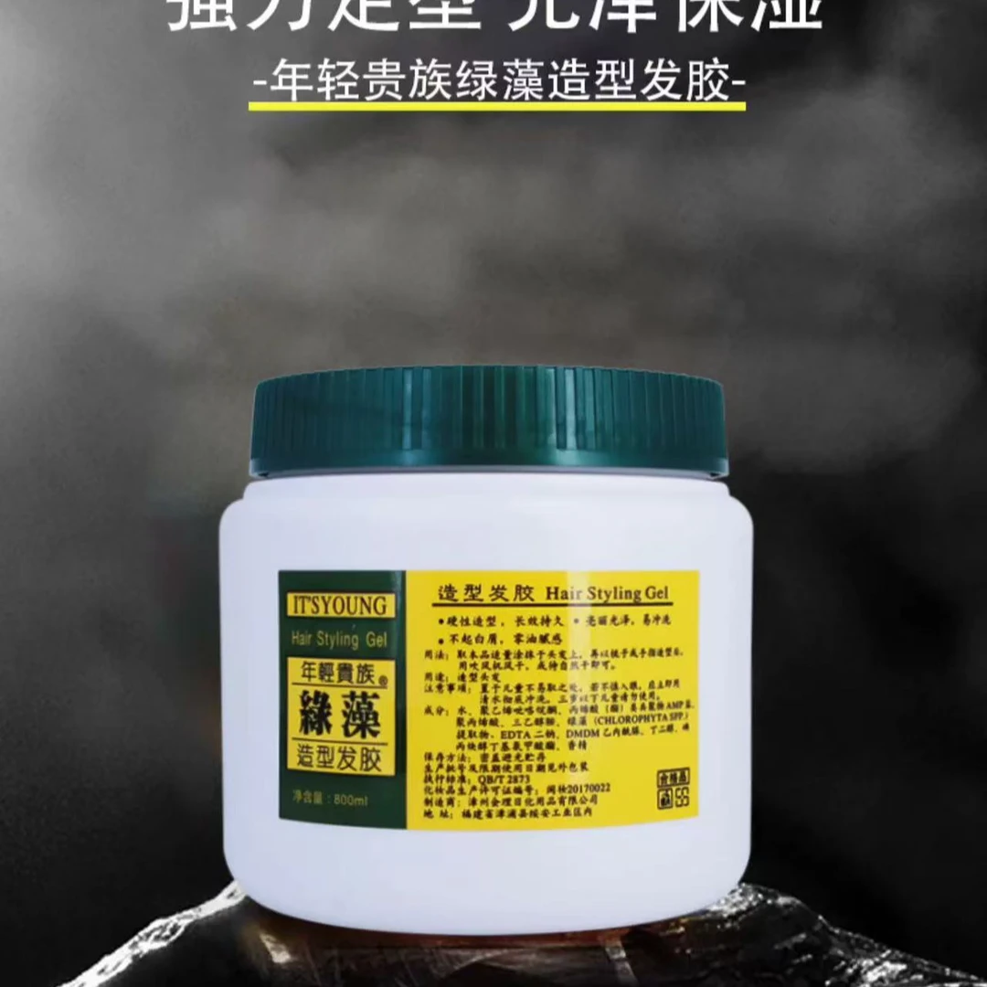 正品年轻贵族绿藻造型发胶啫喱男士定型胶拉丁造型胶